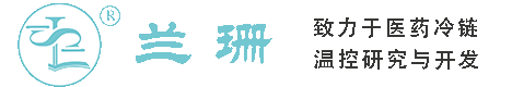 北京干冰厂家_北京干冰批发_北京冰袋批发_北京食品级干冰_厂家直销-北京兰珊干冰厂